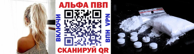 где продают   Хотьково  A-PVP СК 