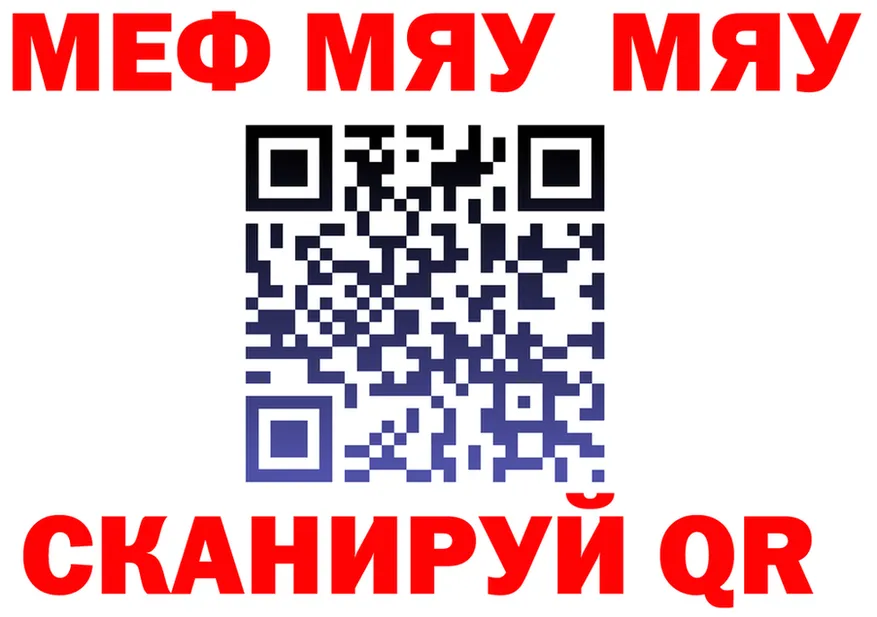 Мефедрон mephedrone ССЫЛКА darknet mega Хотьково
