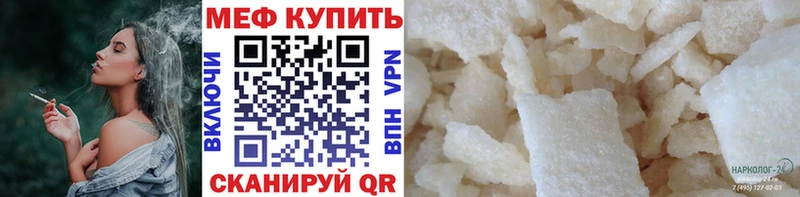 магазин  наркотиков  Хотьково  МЯУ-МЯУ VHQ 