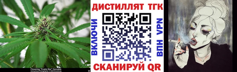 ТГК THC oil  как найти закладки  Хотьково 